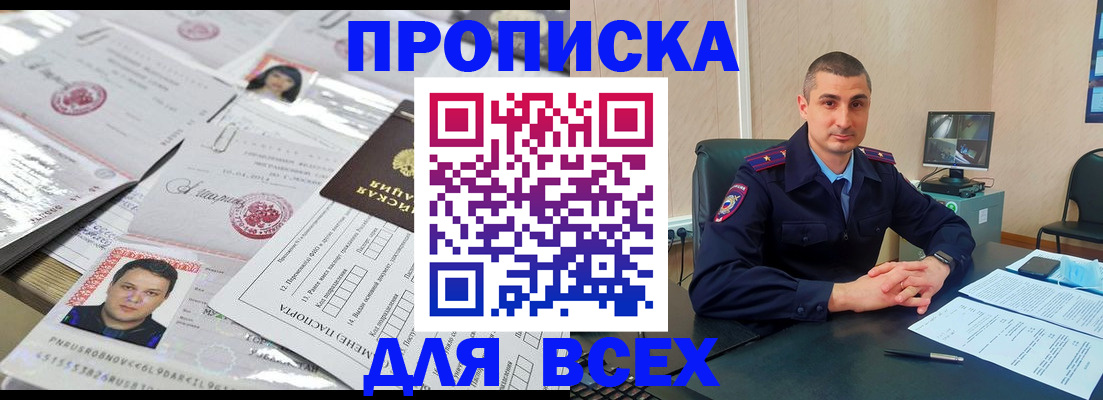 где прописаться в Смоленске